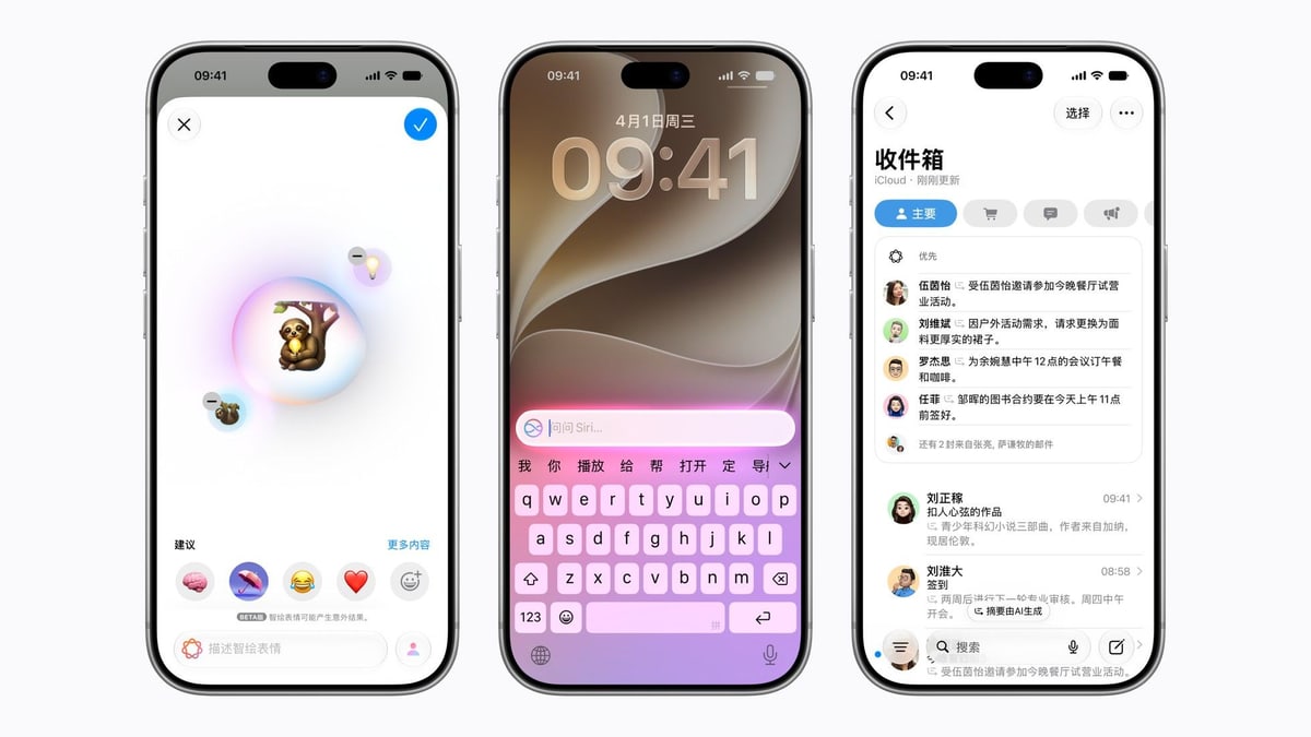 Three iPhones showing Apple Intelligence in Chinese: making a custom emoji, typing to Siri, and priority emails at the top of the inbox